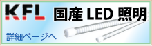 LED